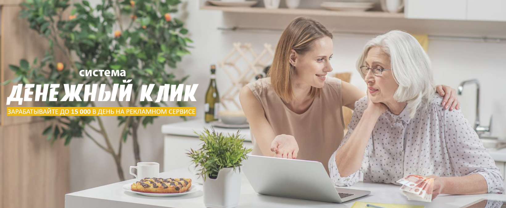 [Алексей Игнатьев] Денежный Клик (2021) [Тариф _Я _0.png